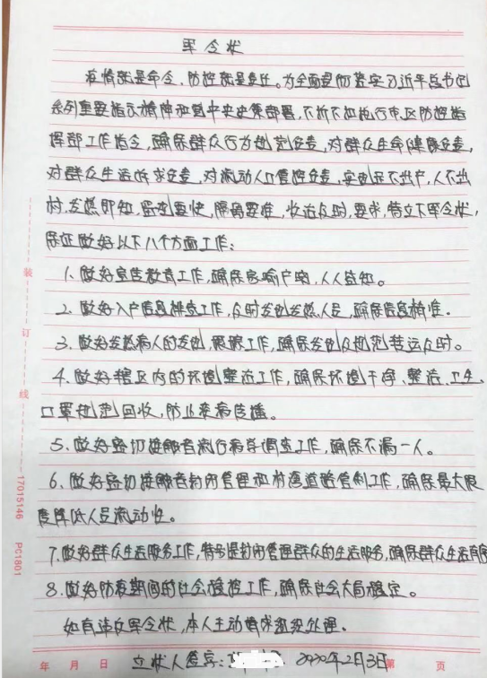 微信图片_20200220105724.png